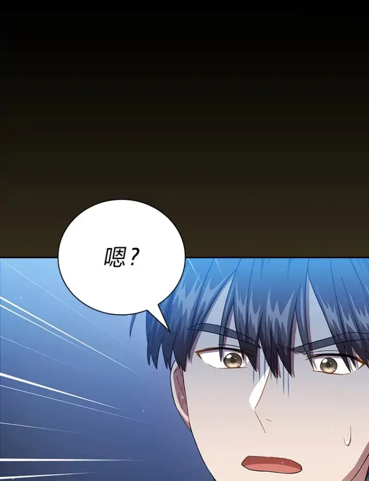 漫画《厌学魔法师想毕业》46.奖励与惩罚第123张图