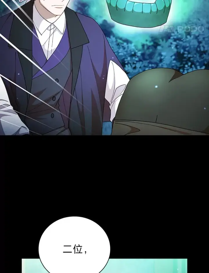 漫画《厌学魔法师想毕业》46.奖励与惩罚第14张图