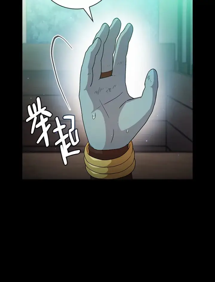 漫画《厌学魔法师想毕业》46.奖励与惩罚第15张图