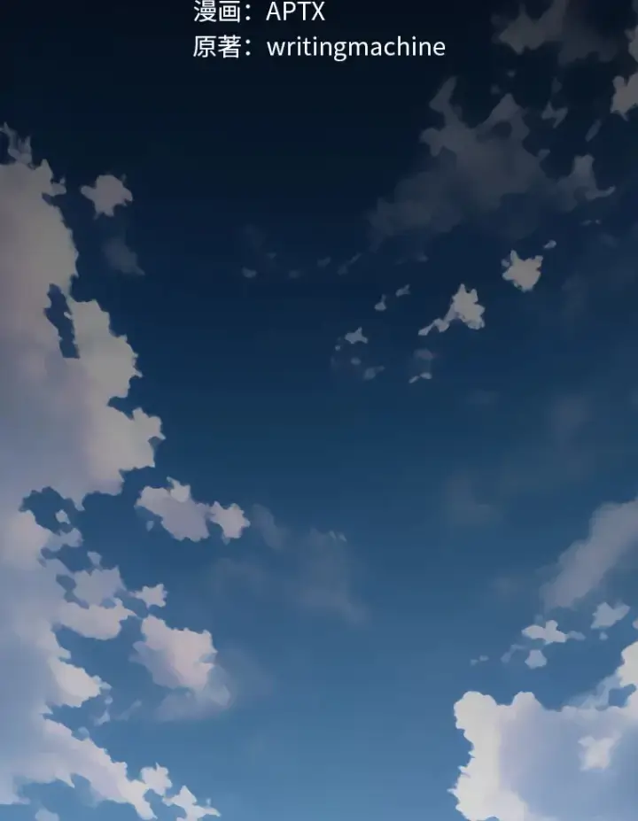 漫画《厌学魔法师想毕业》46.奖励与惩罚第19张图