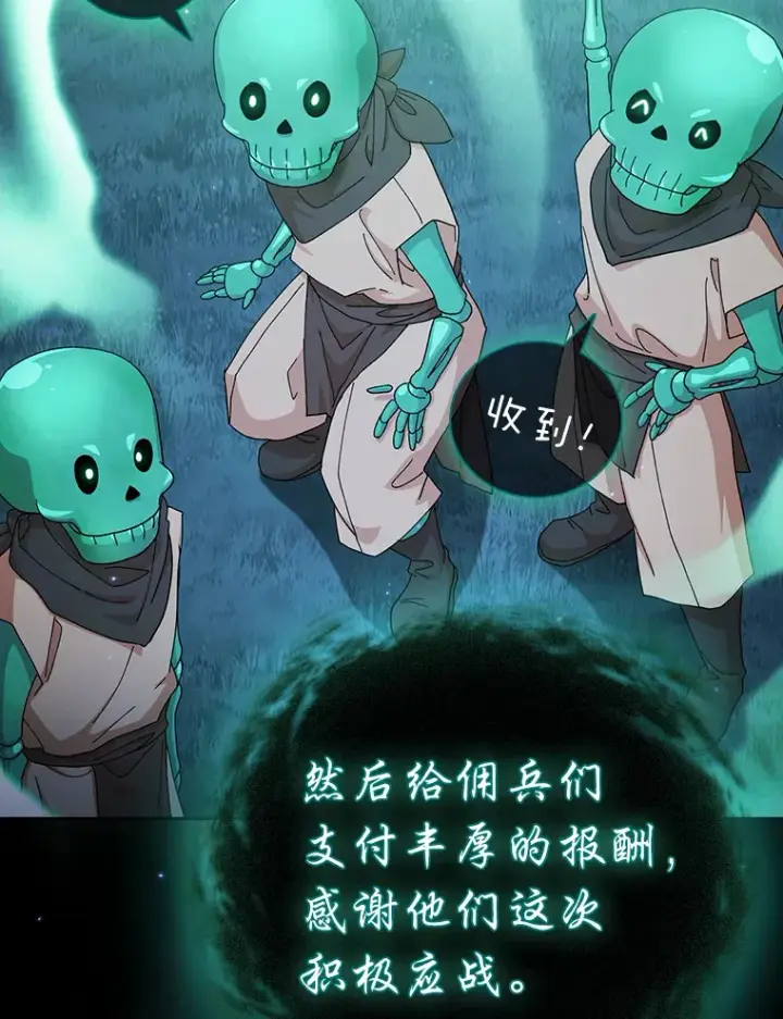 漫画《厌学魔法师想毕业》46.奖励与惩罚第2张图