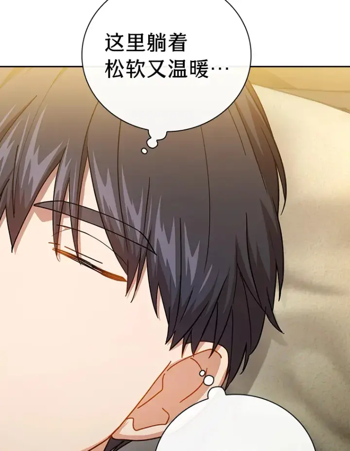 漫画《厌学魔法师想毕业》46.奖励与惩罚第23张图