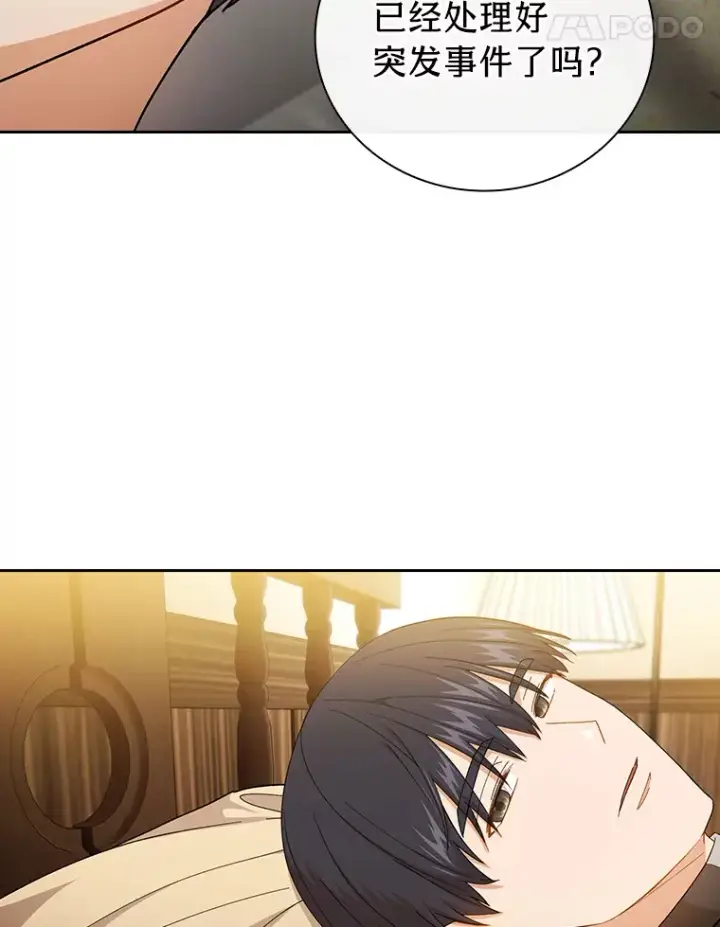 漫画《厌学魔法师想毕业》46.奖励与惩罚第24张图