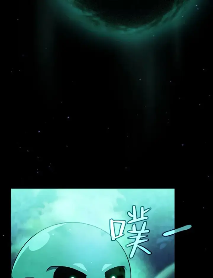 漫画《厌学魔法师想毕业》46.奖励与惩罚第3张图