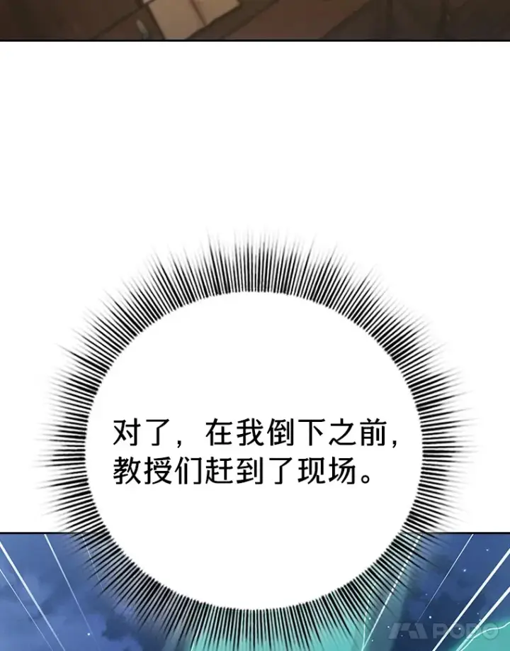漫画《厌学魔法师想毕业》46.奖励与惩罚第34张图