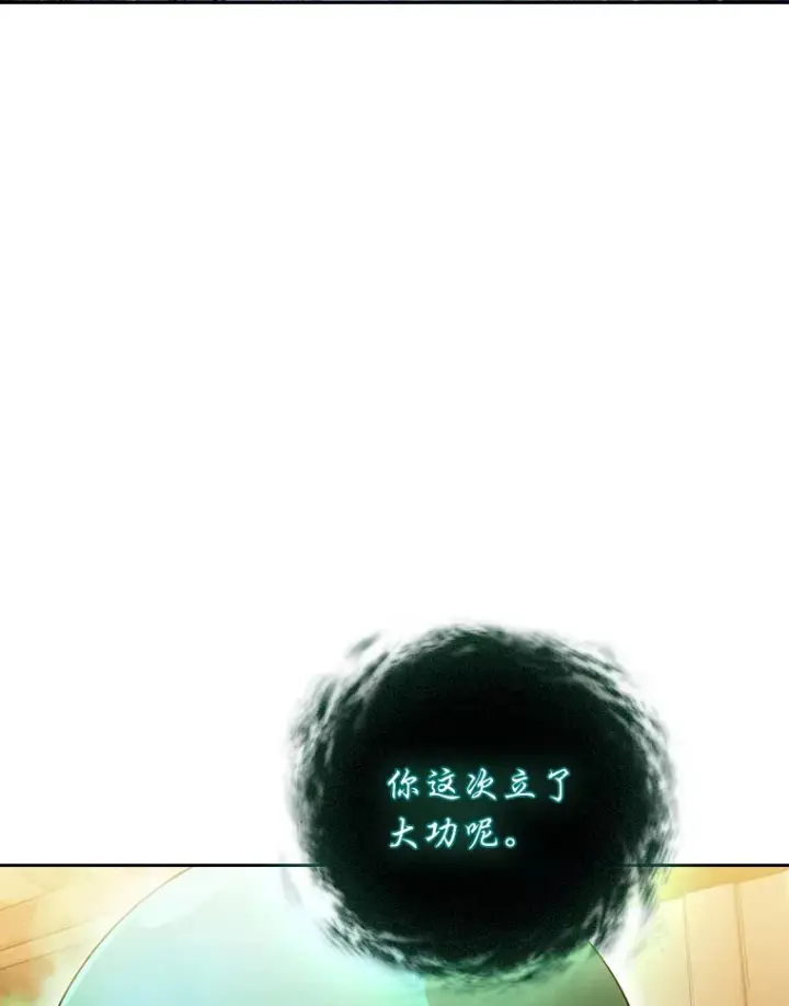 漫画《厌学魔法师想毕业》46.奖励与惩罚第36张图