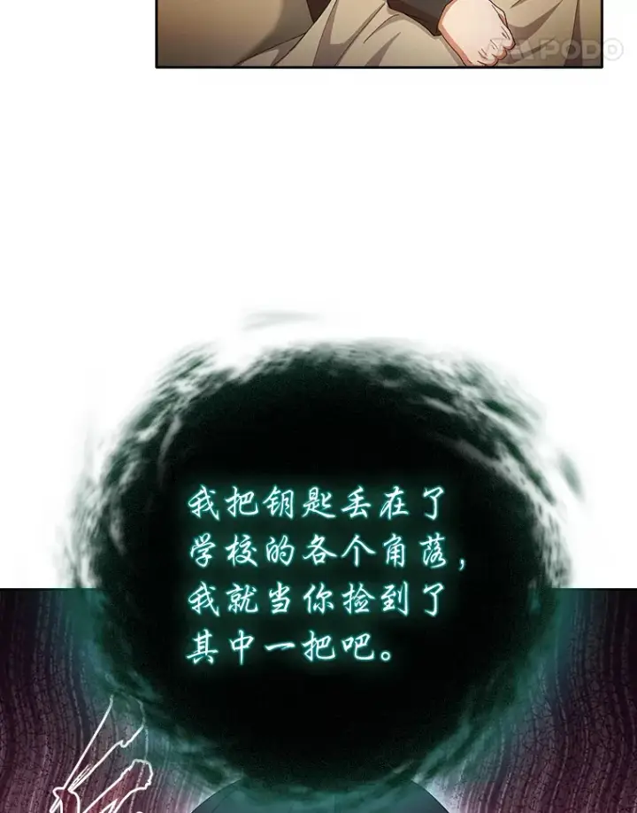 漫画《厌学魔法师想毕业》46.奖励与惩罚第44张图