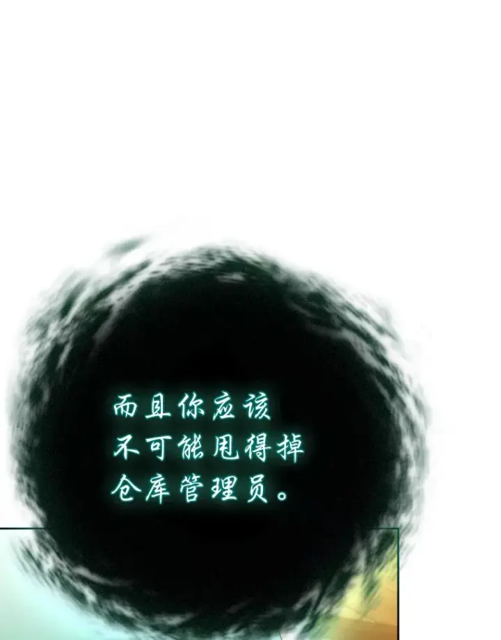 漫画《厌学魔法师想毕业》46.奖励与惩罚第46张图
