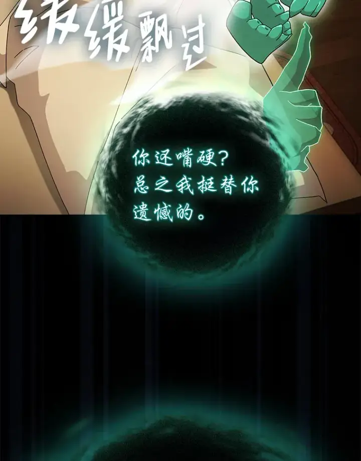 漫画《厌学魔法师想毕业》46.奖励与惩罚第49张图