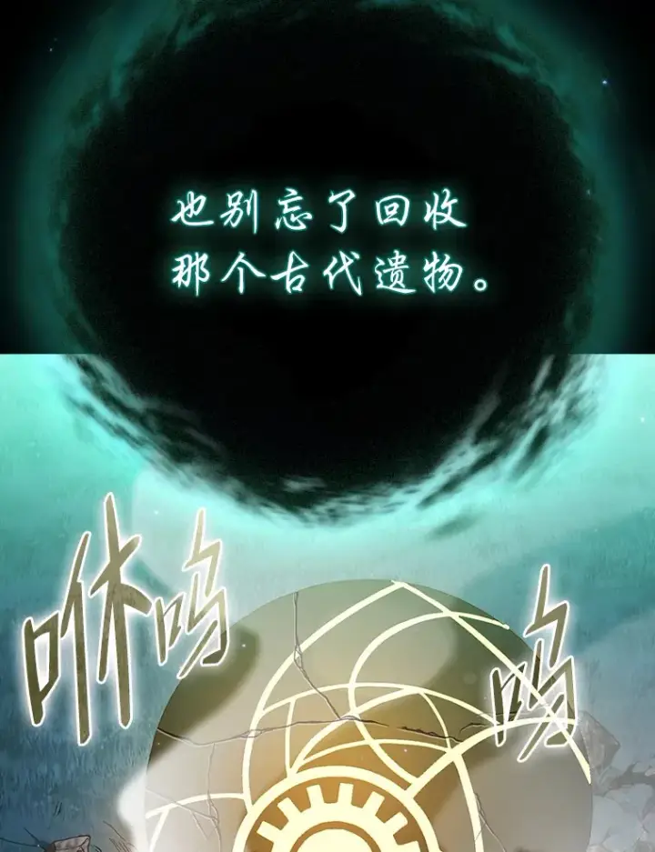漫画《厌学魔法师想毕业》46.奖励与惩罚第5张图