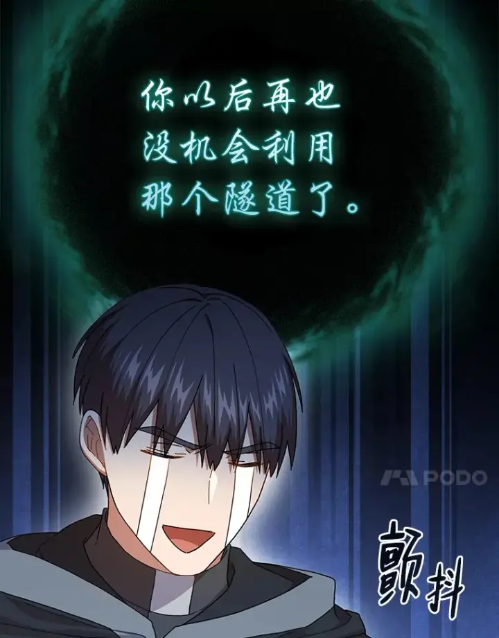 漫画《厌学魔法师想毕业》46.奖励与惩罚第50张图