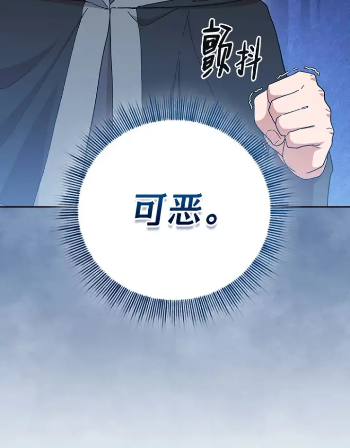 漫画《厌学魔法师想毕业》46.奖励与惩罚第51张图