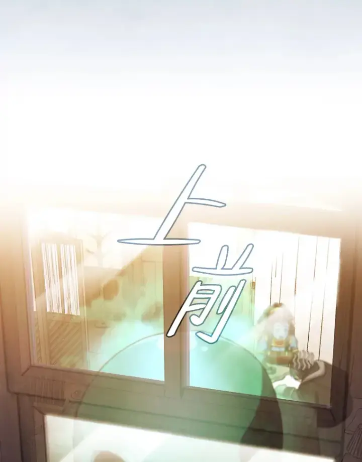 漫画《厌学魔法师想毕业》46.奖励与惩罚第52张图