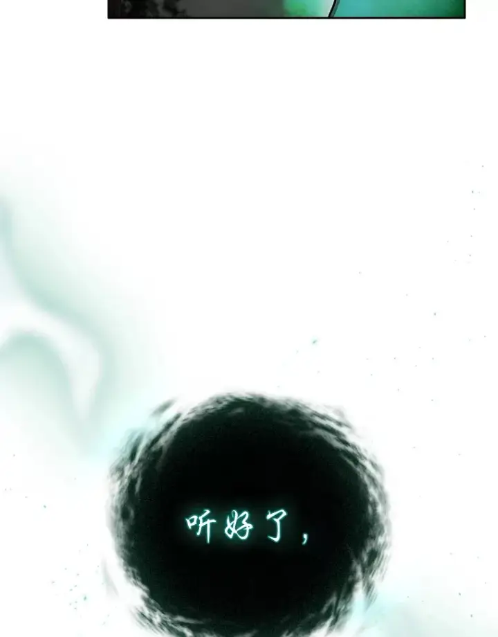 漫画《厌学魔法师想毕业》46.奖励与惩罚第55张图