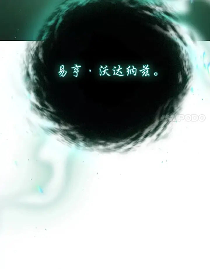 漫画《厌学魔法师想毕业》46.奖励与惩罚第57张图