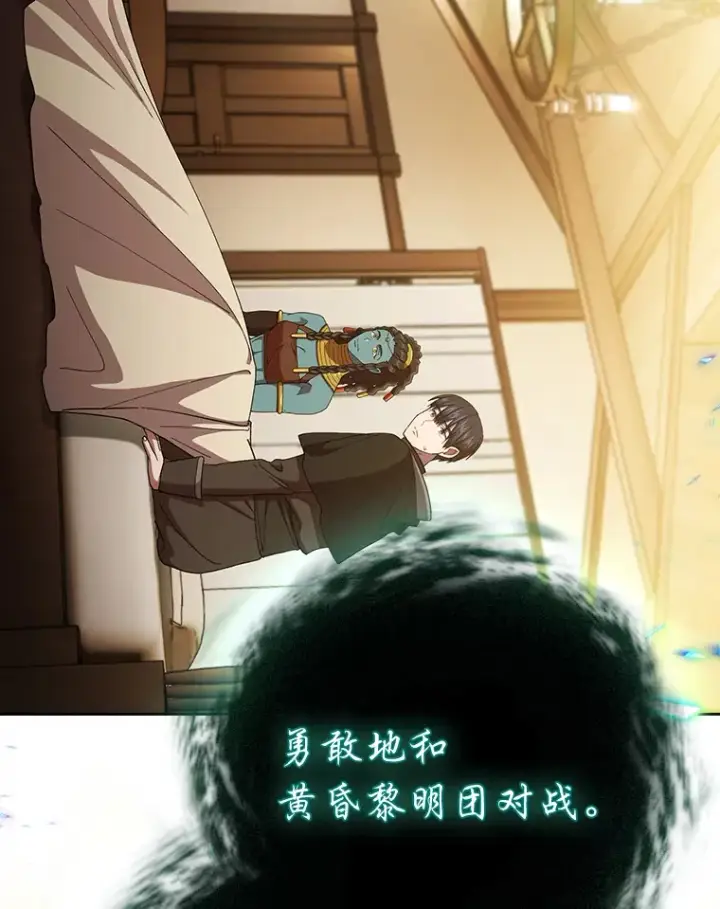 漫画《厌学魔法师想毕业》46.奖励与惩罚第59张图