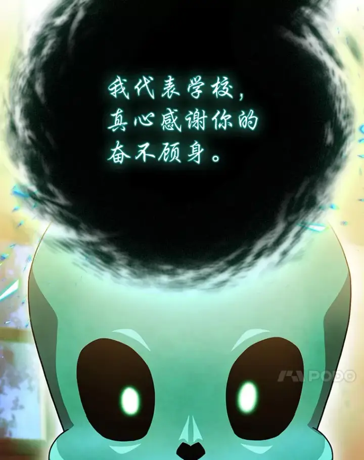 漫画《厌学魔法师想毕业》46.奖励与惩罚第60张图