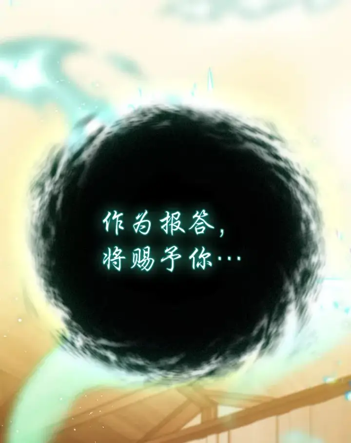 漫画《厌学魔法师想毕业》46.奖励与惩罚第62张图