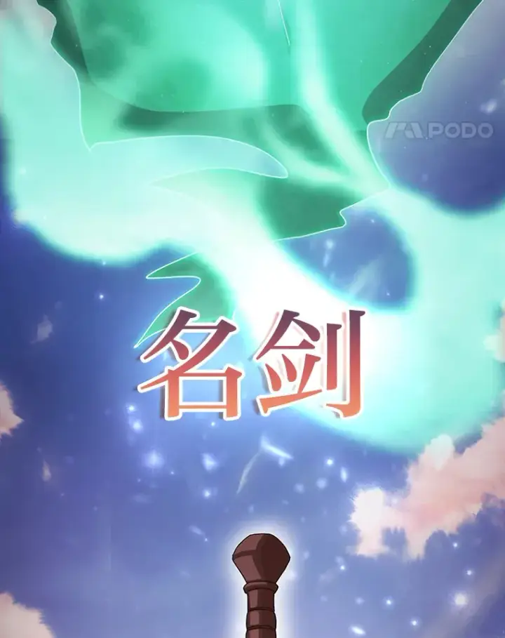 漫画《厌学魔法师想毕业》46.奖励与惩罚第64张图