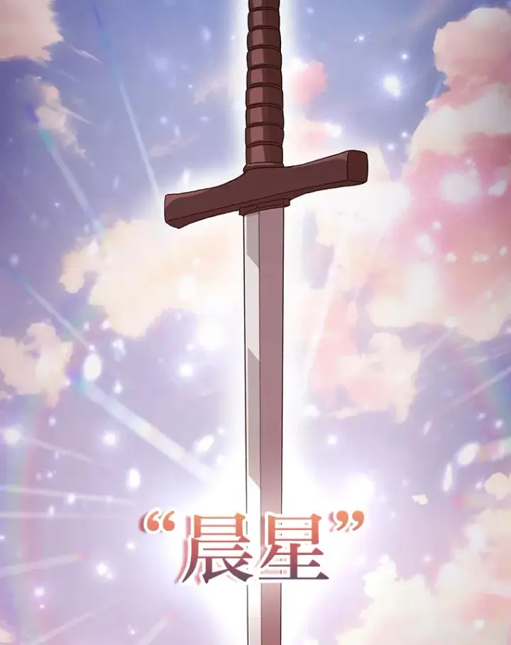 漫画《厌学魔法师想毕业》46.奖励与惩罚第65张图
