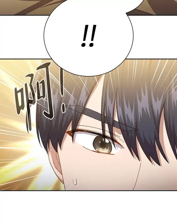 漫画《厌学魔法师想毕业》46.奖励与惩罚第70张图