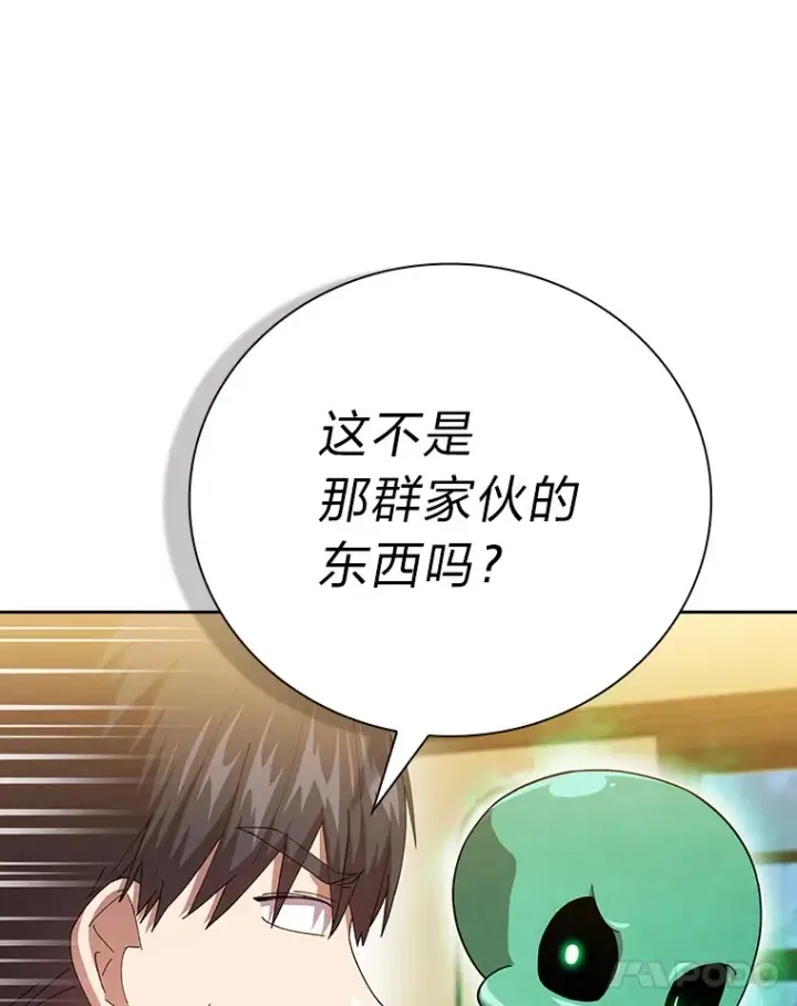 漫画《厌学魔法师想毕业》46.奖励与惩罚第71张图