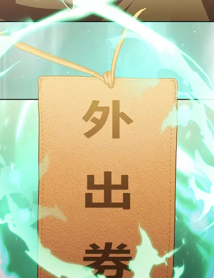 漫画《厌学魔法师想毕业》46.奖励与惩罚第76张图