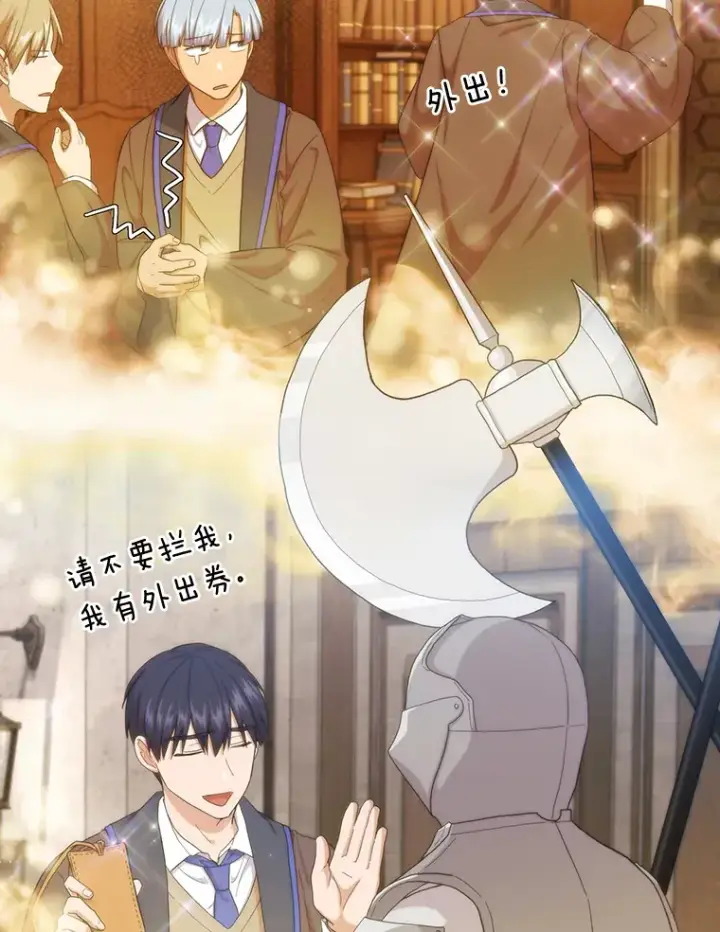 漫画《厌学魔法师想毕业》46.奖励与惩罚第81张图