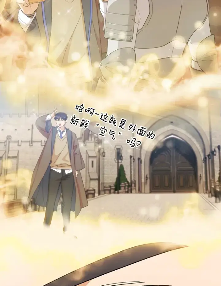 漫画《厌学魔法师想毕业》46.奖励与惩罚第82张图