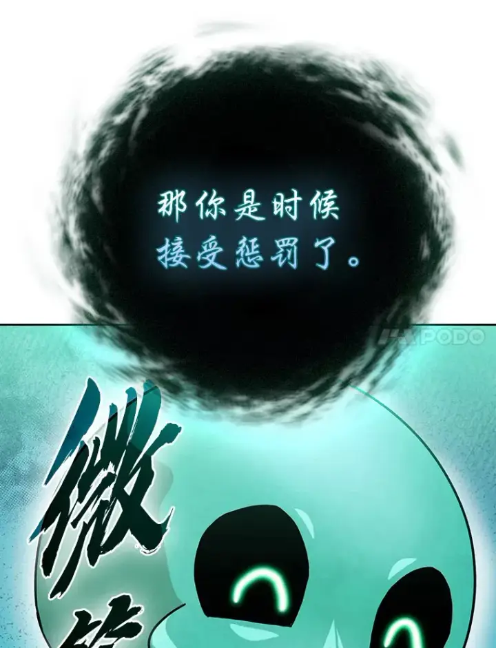 漫画《厌学魔法师想毕业》46.奖励与惩罚第87张图