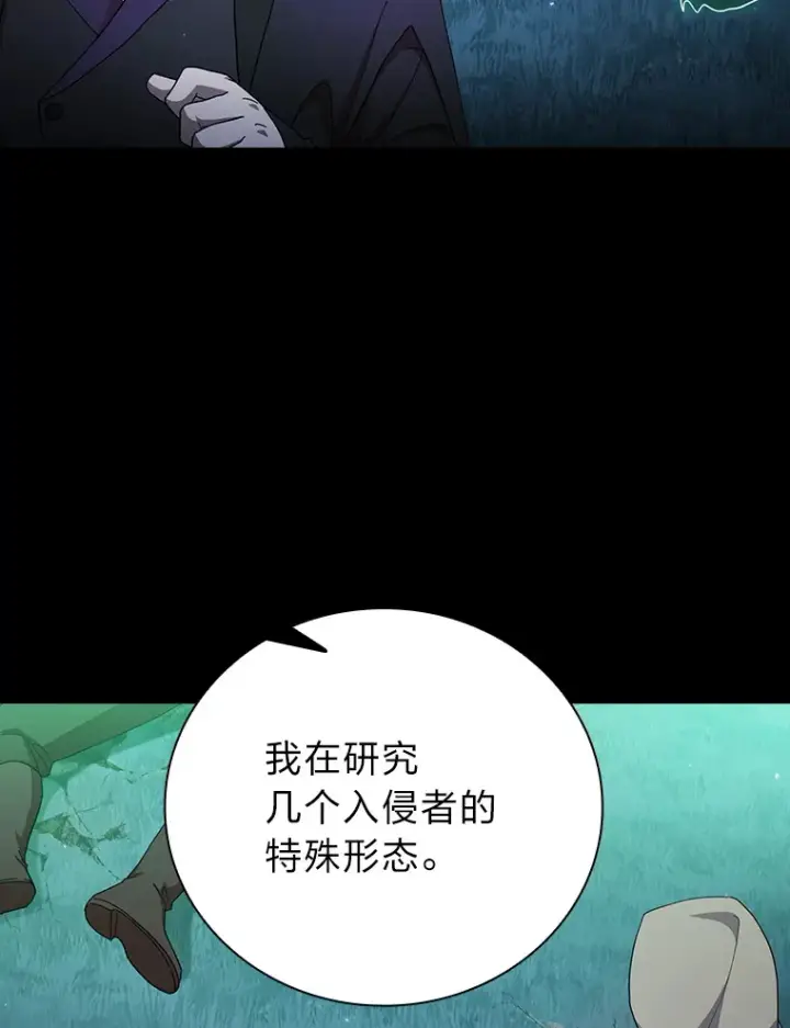 漫画《厌学魔法师想毕业》46.奖励与惩罚第9张图