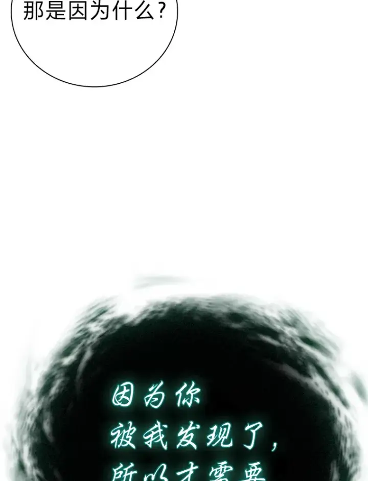 漫画《厌学魔法师想毕业》46.奖励与惩罚第93张图