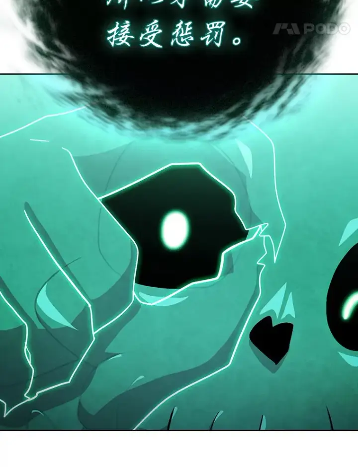 漫画《厌学魔法师想毕业》46.奖励与惩罚第94张图