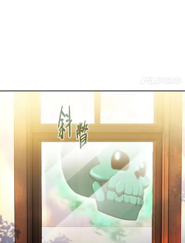 漫画《厌学魔法师想毕业》46.奖励与惩罚第97张图