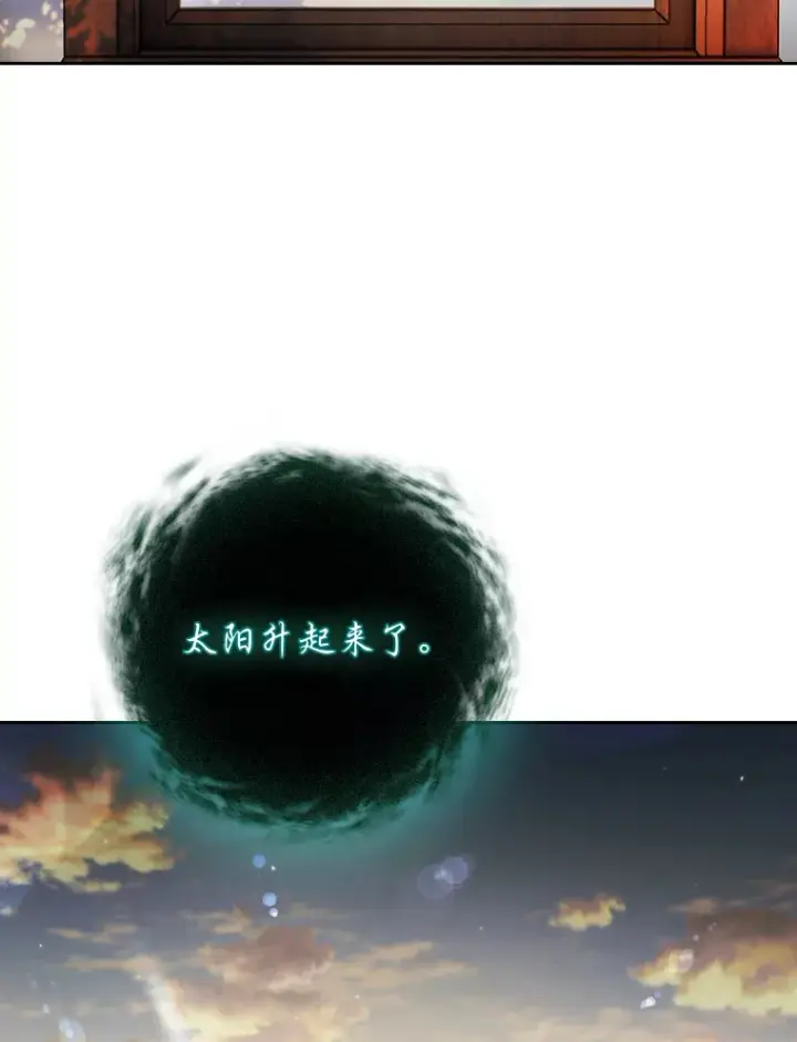 漫画《厌学魔法师想毕业》46.奖励与惩罚第98张图