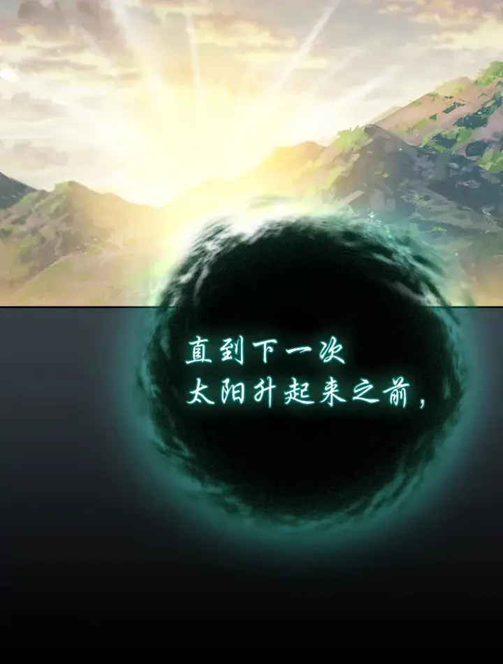 漫画《厌学魔法师想毕业》46.奖励与惩罚第99张图