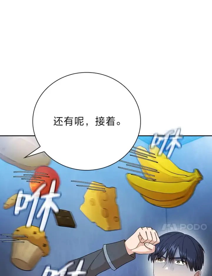 《厌学魔法师想毕业》47.好心的校长图10
