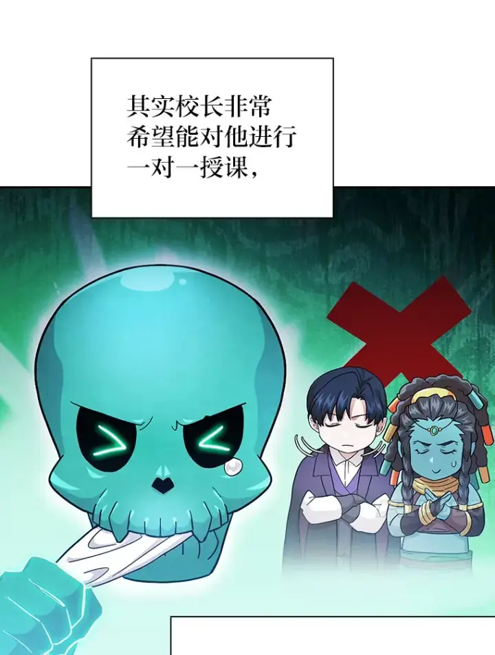 《厌学魔法师想毕业》47.好心的校长图100
