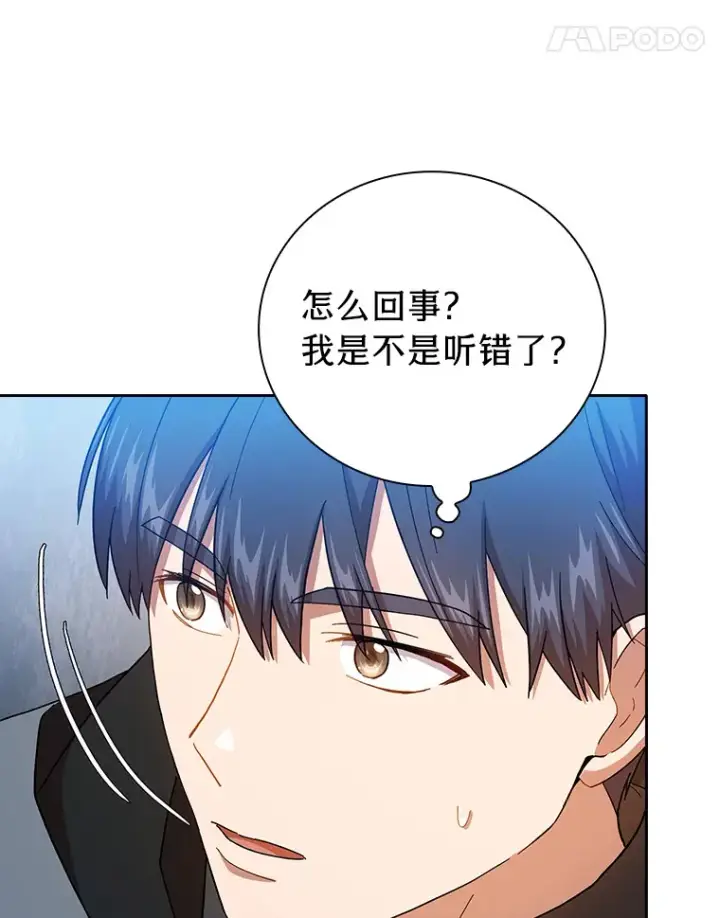 《厌学魔法师想毕业》47.好心的校长图104