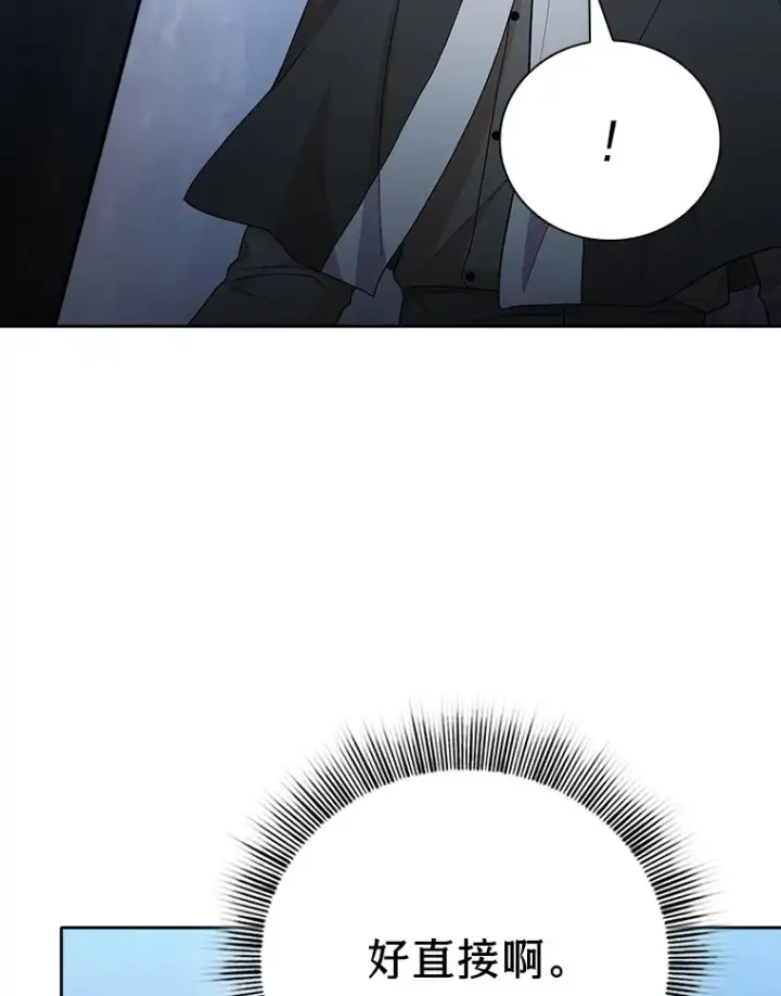《厌学魔法师想毕业》47.好心的校长图112