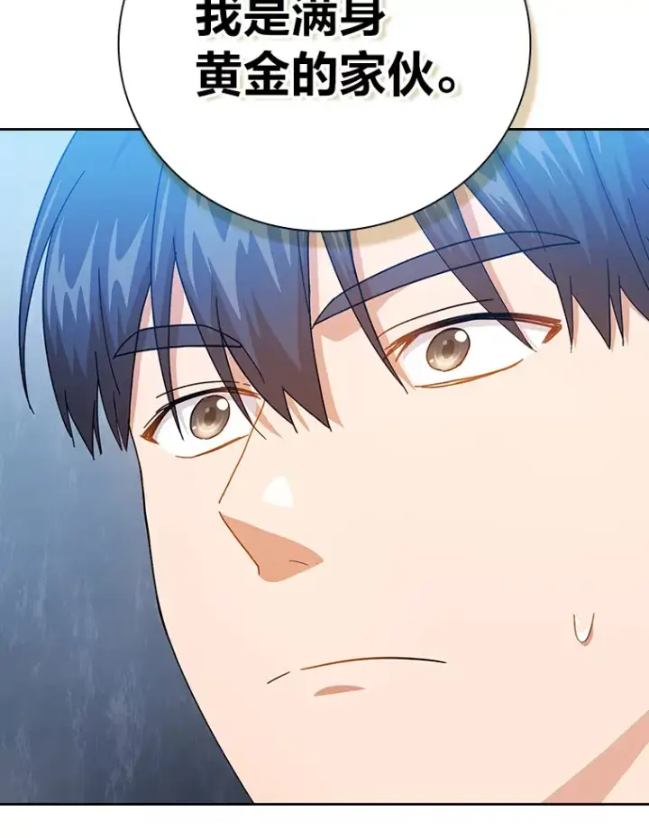 《厌学魔法师想毕业》47.好心的校长图116