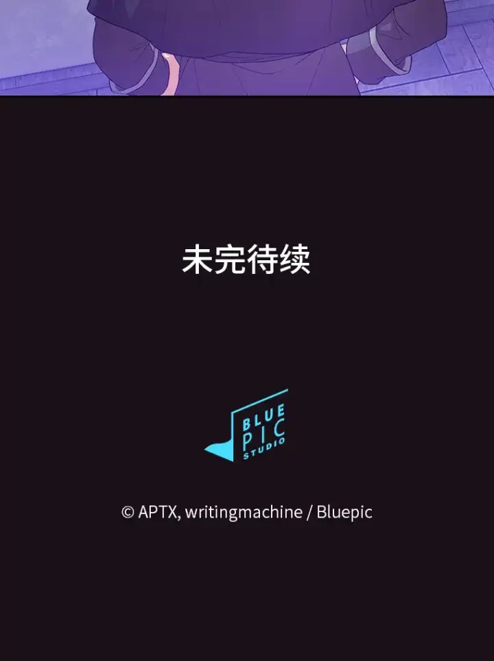 《厌学魔法师想毕业》47.好心的校长图126