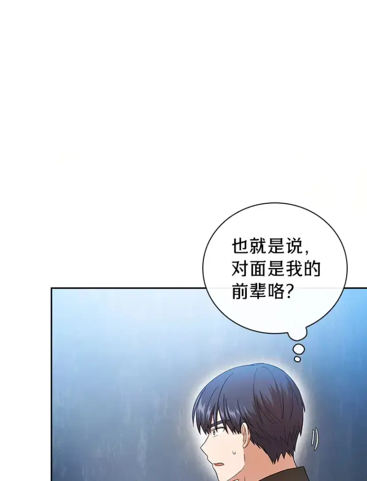 《厌学魔法师想毕业》47.好心的校长图127