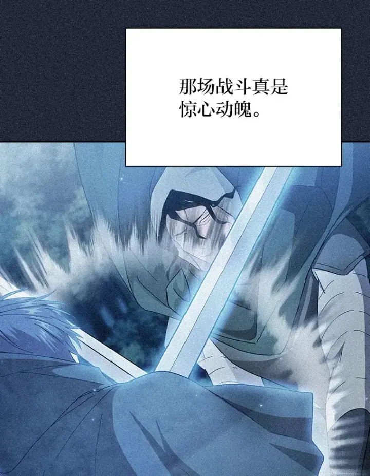 《厌学魔法师想毕业》47.好心的校长图19