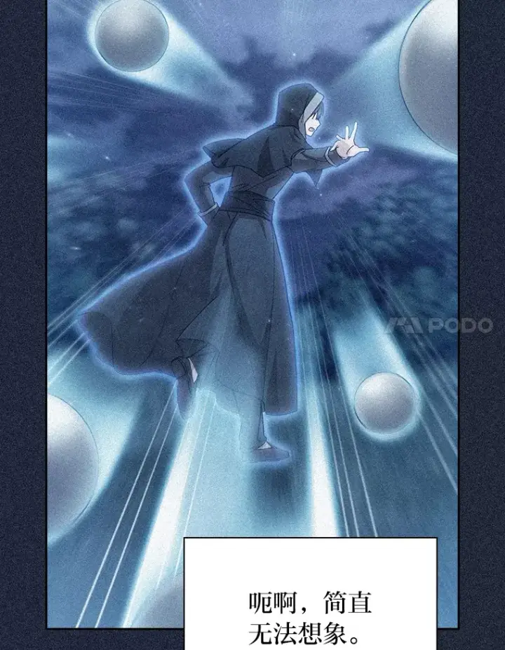 《厌学魔法师想毕业》47.好心的校长图21