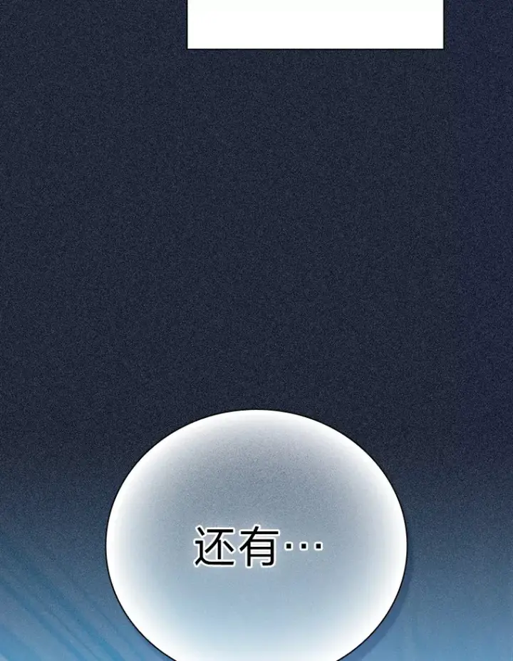 《厌学魔法师想毕业》47.好心的校长图22