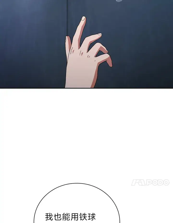 《厌学魔法师想毕业》47.好心的校长图24