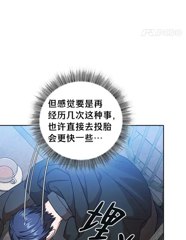 《厌学魔法师想毕业》47.好心的校长图28