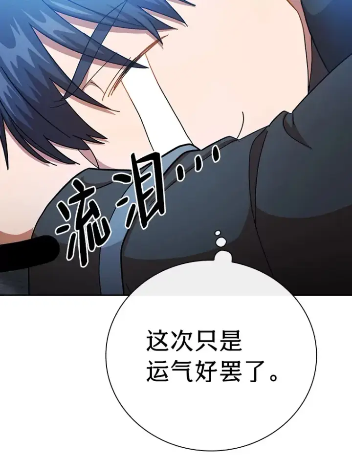 《厌学魔法师想毕业》47.好心的校长图30