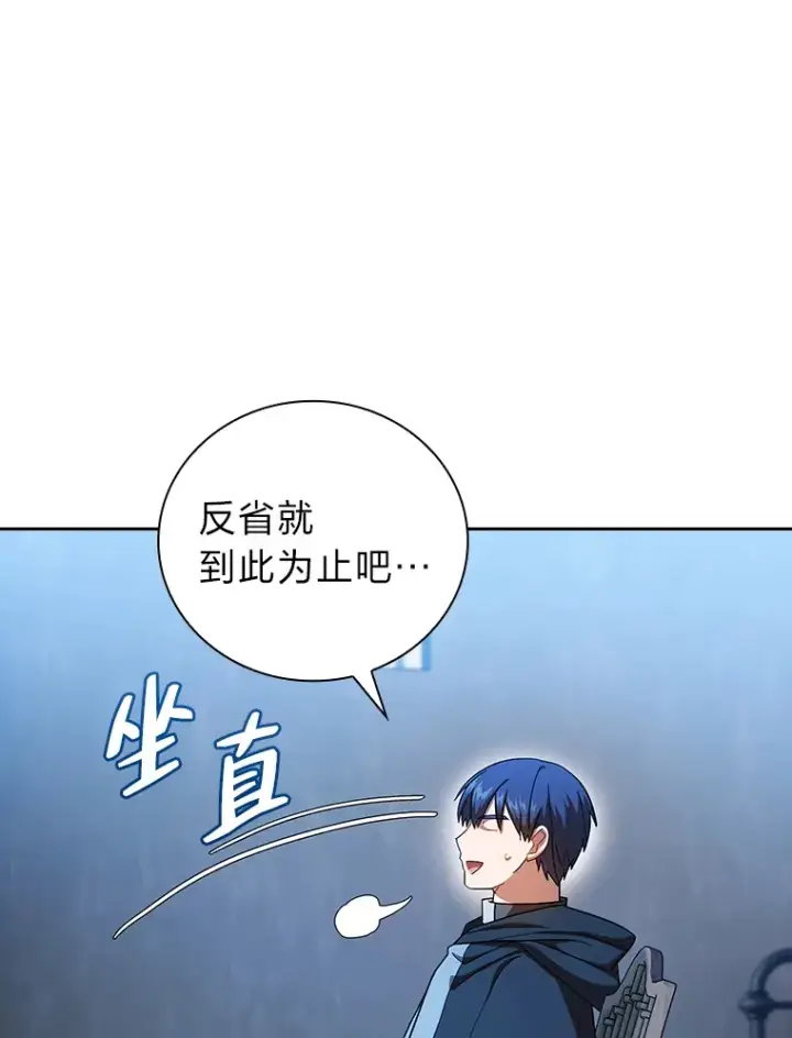 《厌学魔法师想毕业》47.好心的校长图33